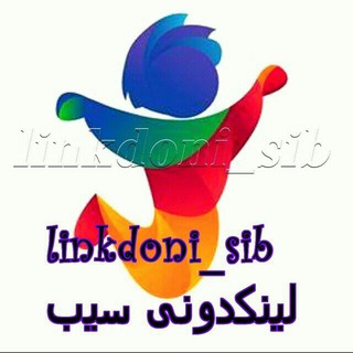 Telegram profile photo for لینکدونی🍏 گروه کده سیب🍎