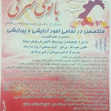 Telegram profile photo for سالن زیبایی بانوی شرقی💄