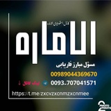 Telegram profile photo for استودیوی الاماره