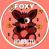 Telegram profile photo for 🦊 Фокси | Новости