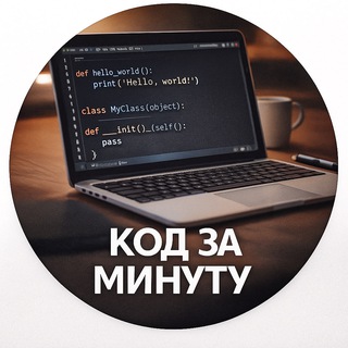 Telegram profile photo for Код за минуту