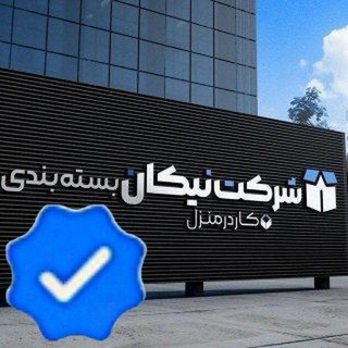 Telegram profile photo for 🏘️کار در منزل🏡(بسته بندی)🏡