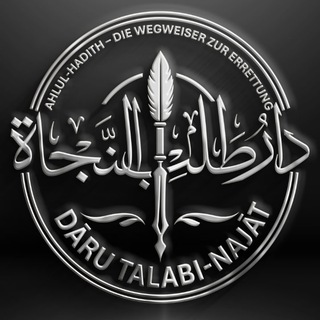Telegram profile photo for DĀRU TALABI-NAJĀT