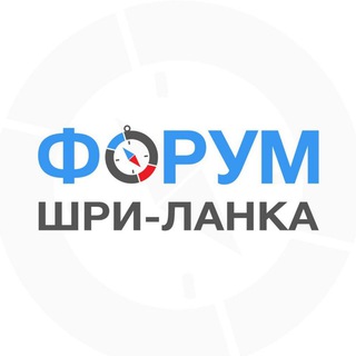 Telegram profile photo for Шри-Ланка форум
