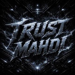 Telegram profile photo for 𝗧𝗥𝗨𝗦𝗧 •• 𝗠𝗔𝗛𝗗𝗜