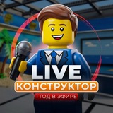Telegram profile photo for Конструктор LIVE