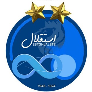 Telegram profile photo for ️استقـلال️ Esteghlal