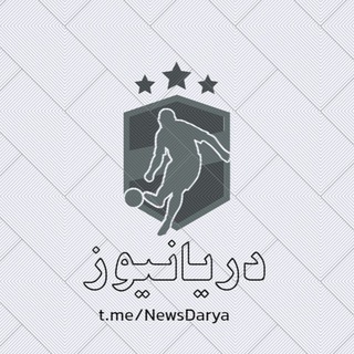 Telegram profile photo for دریانیوز