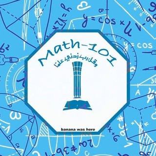 Telegram profile photo for MATH101