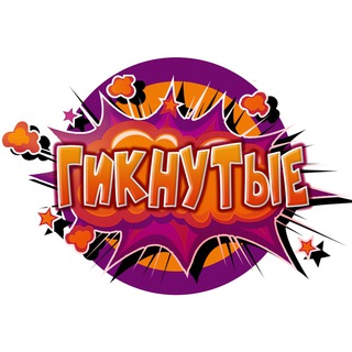 Telegram profile photo for ГИКНУТЫЕ