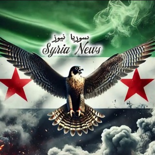 Telegram profile photo for سوريا نيوز