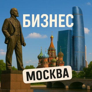 Telegram group profile photo for Москва | Бизнес | Крипта | Обмен