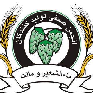 Telegram profile photo for انجمن مالت و ماءالشعير ايران