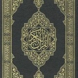 Telegram profile photo for المُصْحَف
