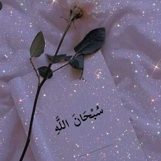 Telegram profile photo for ☝الله أكبر ♥️