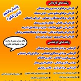 Telegram profile photo for مرکز ع.ک. جهاد دانشگاهی اردبیل