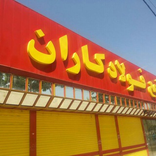 Telegram profile photo for مجتمع فولادکاران