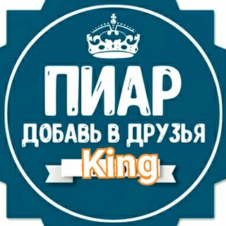 Telegram group profile photo for 🔷 Взаимный PIAR|ПИАР 🔷