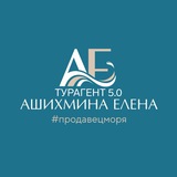 Telegram profile photo for Зарабатывай,путешествуя – ТУРАГЕНТ 5.0