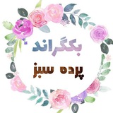 Telegram profile photo for کلیپ های پرده سبز