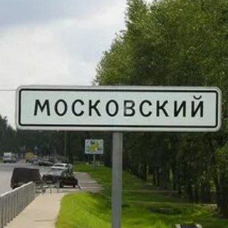 Telegram group profile photo for Город Московский чат