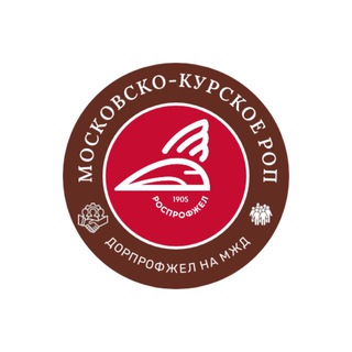 Telegram profile photo for Московско-Курское РОП Дорпрофжел на МЖД