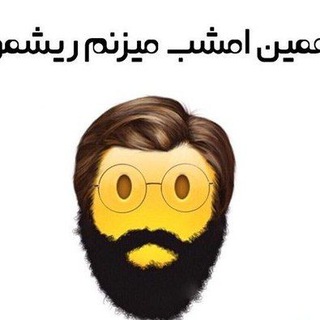 Telegram profile photo for ریشخند