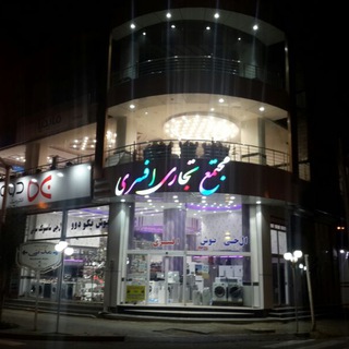 Telegram profile photo for مجتمع تجاری افسری