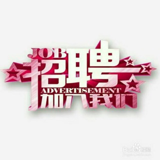 Telegram profile photo for CPA/cps/推广/招聘/曝光/家族