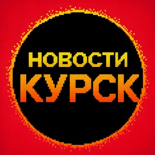 Telegram profile photo for Новости Курска