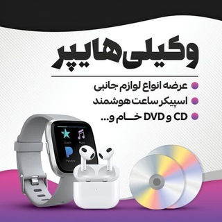 Telegram profile photo for وکیلی هایپر