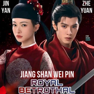 Telegram profile photo for The Empire as Betrothal - Royal Betrothal