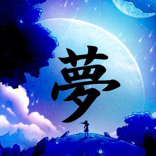 Telegram profile photo for YSK Anime Manga (mm sub)