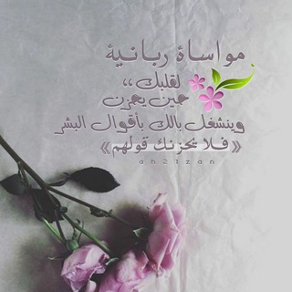 Telegram profile photo for مــوٌآســآةّ لَقــلَبــك ♡︎
