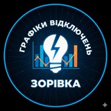 Telegram profile photo for Графіки відключень Золотон р-н.