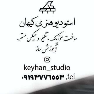 Telegram profile photo for 🎼Studio Keyhan🎼
