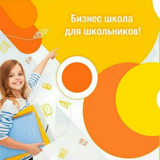 Telegram profile photo for Business hub Академия KIDS