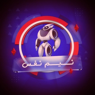 Telegram profile photo for NimNFS | نیم نفس