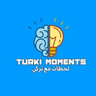 Telegram profile photo for لحظات مع تركي | Turki momnts