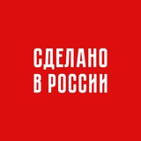 Telegram profile photo for Сделано в России