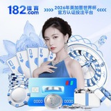 Telegram profile photo for 182体育【官方频道】