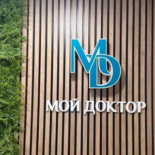 Telegram profile photo for "МОЙ ДОКТОР" в Бийске