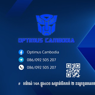 Telegram profile photo for Optimus Cambodia 555
