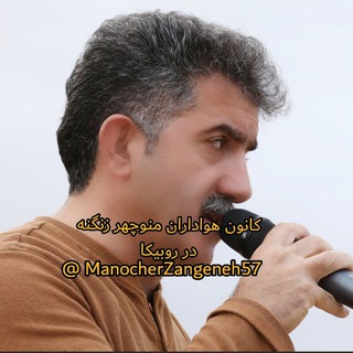 Telegram profile photo for روبیکا منوچهر زنگنه
