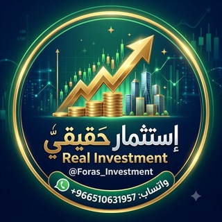 Telegram profile photo for فرص استثمارية KSA