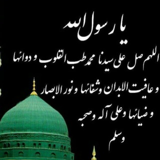 Telegram profile photo for صلوات شریفه