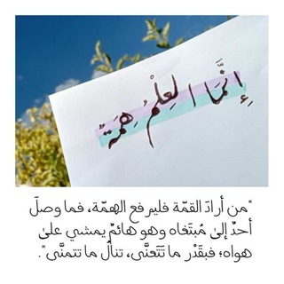 Telegram profile photo for علم ينتفع به Abeer🔐