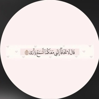 Telegram profile photo for صدقة جاريه لـميلا💕