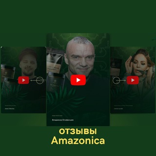Telegram profile photo for Amazonica | Отзывы