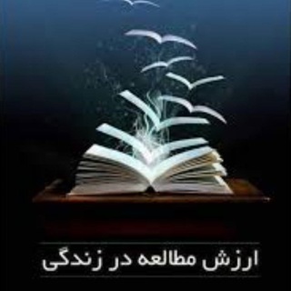 Telegram profile photo for كتاب و دوست